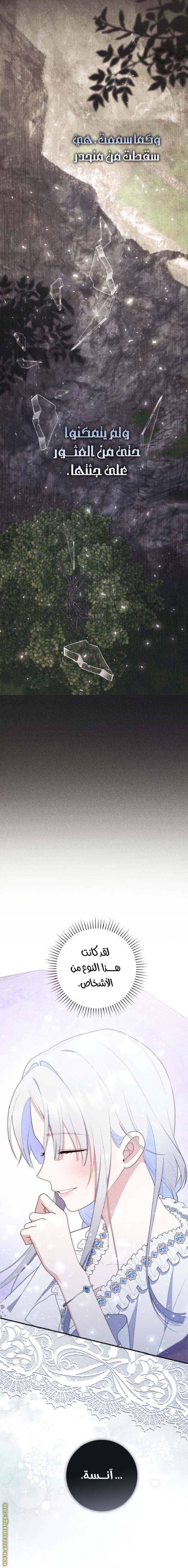 Read A fortune telling princess AR Manga Online