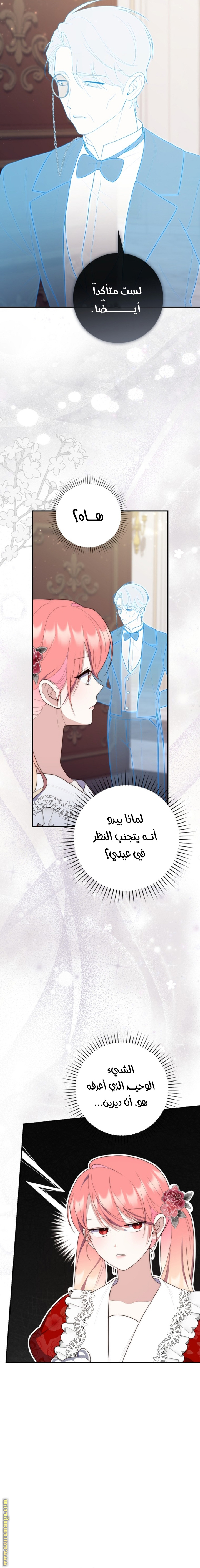 Read A fortune telling princess AR Manga Online