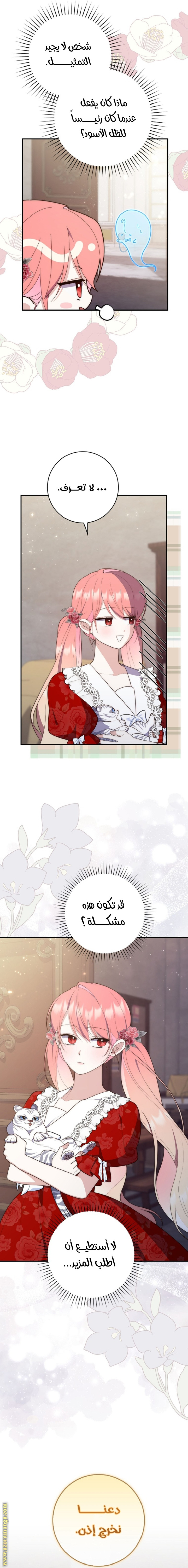 Read A fortune telling princess AR Manga Online