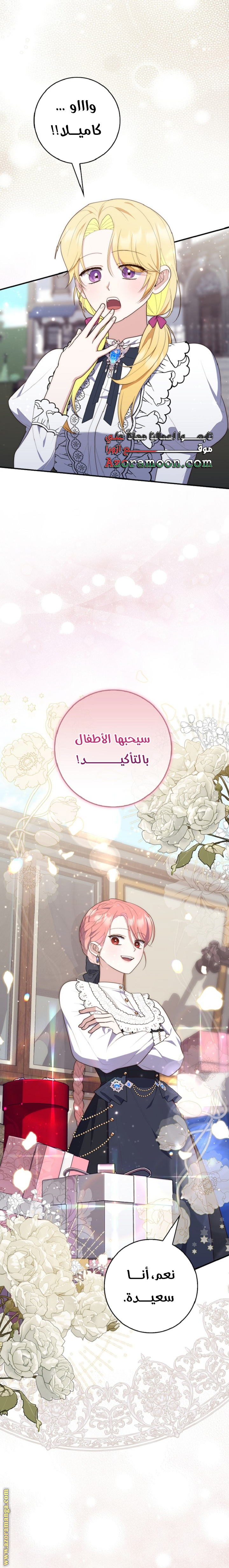 Read A fortune telling princess AR Manga Online