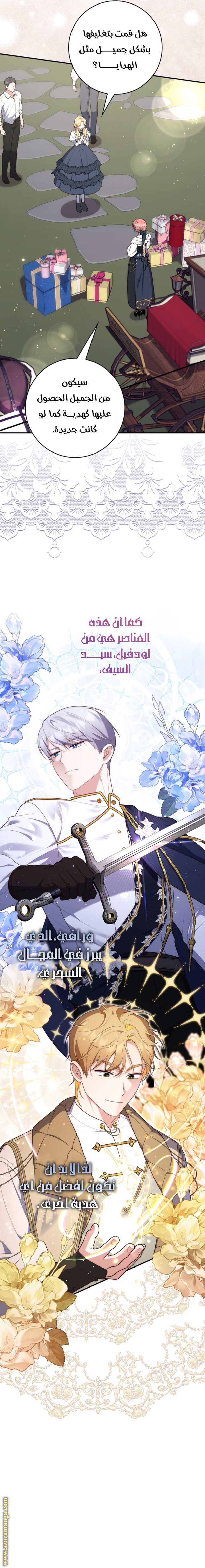 Read A fortune telling princess AR Manga Online