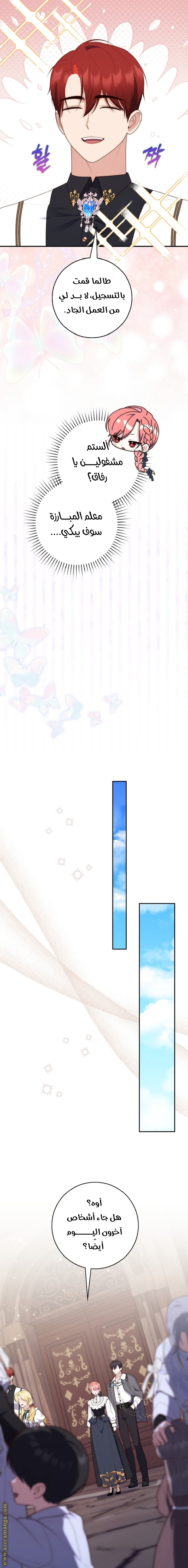 Read A fortune telling princess AR Manga Online