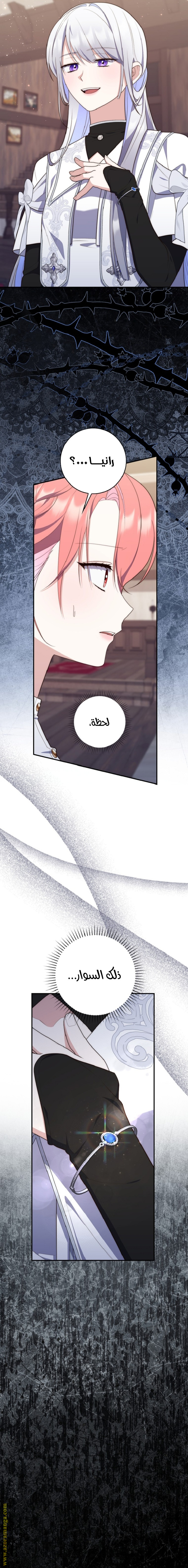 Read A fortune telling princess AR Manga Online