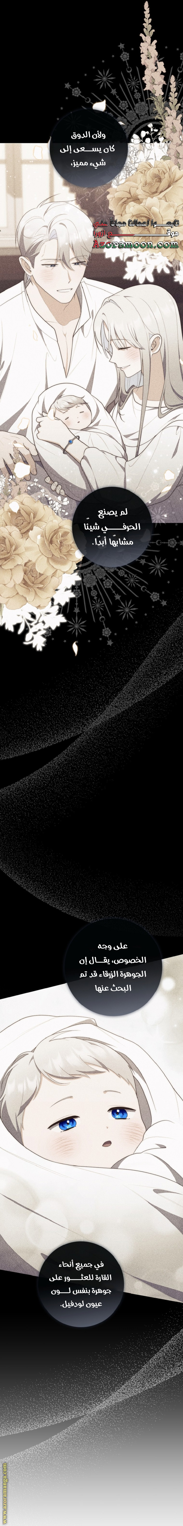 Read A fortune telling princess AR Manga Online