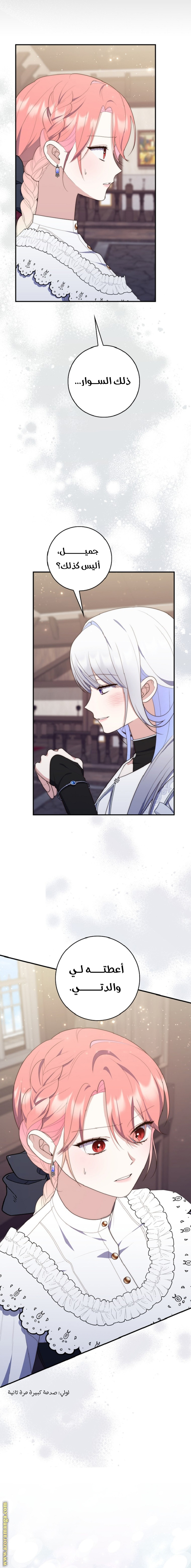 Read A fortune telling princess AR Manga Online