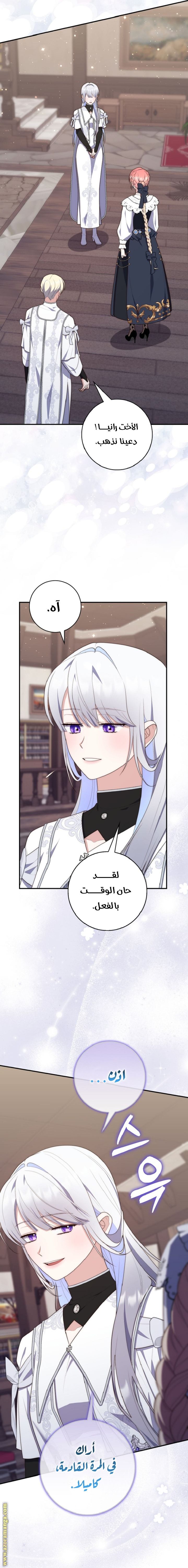 Read A fortune telling princess AR Manga Online