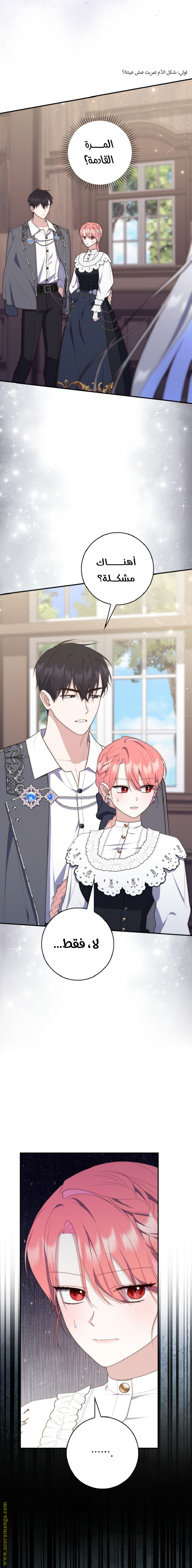 Read A fortune telling princess AR Manga Online