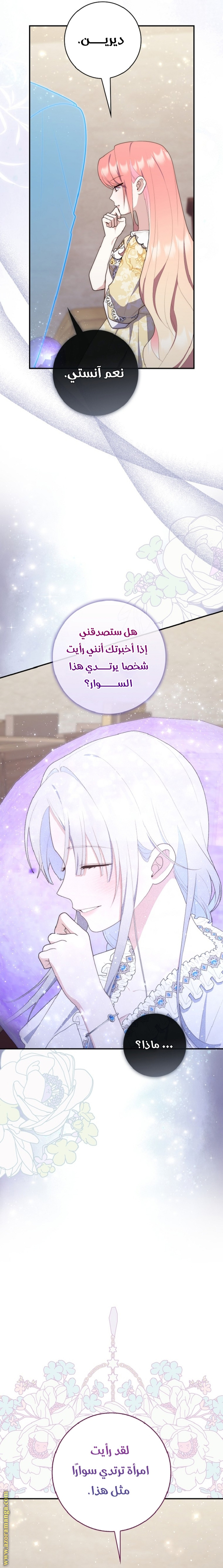 Read A fortune telling princess AR Manga Online