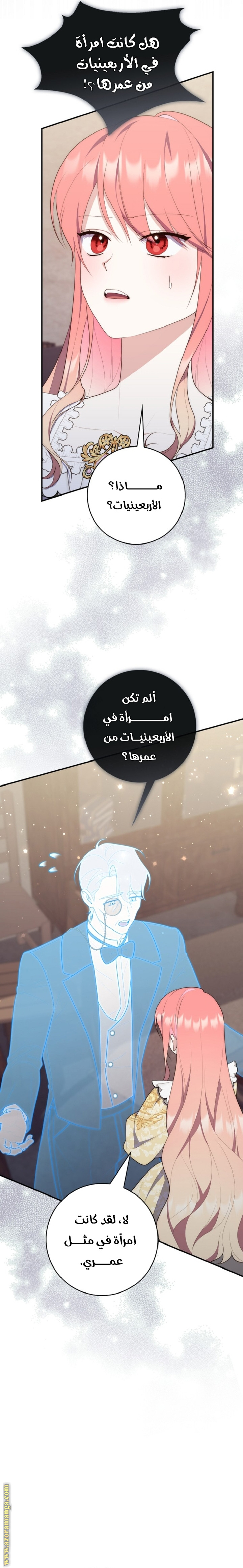 Read A fortune telling princess AR Manga Online