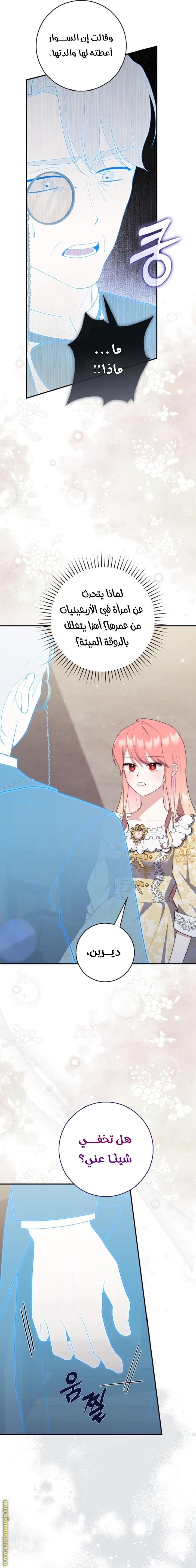 Read A fortune telling princess AR Manga Online