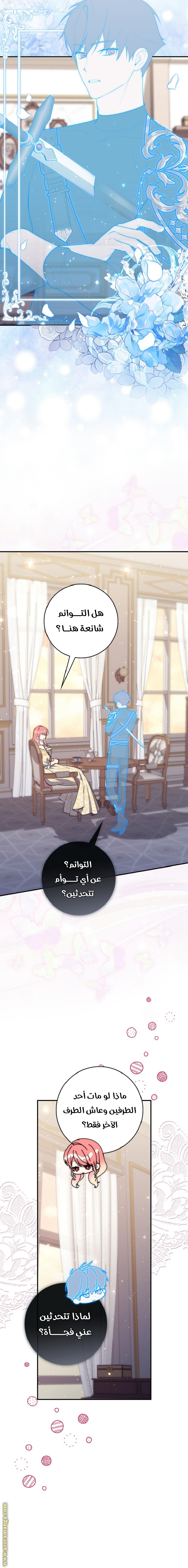 Read A fortune telling princess AR Manga Online