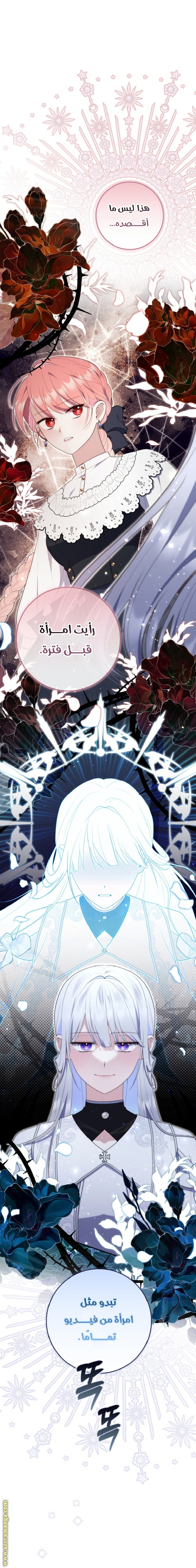 Read A fortune telling princess AR Manga Online