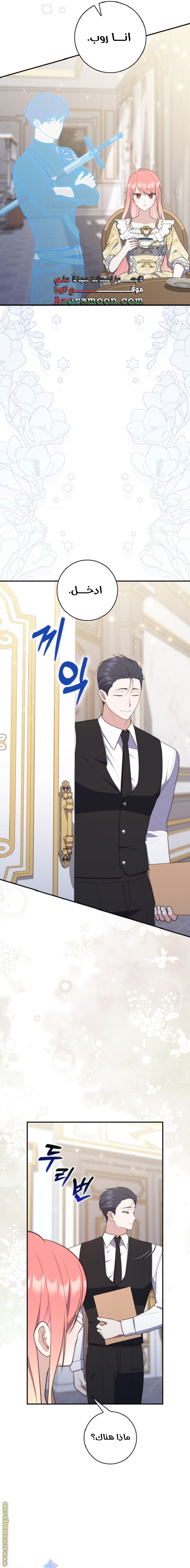 Read A fortune telling princess AR Manga Online