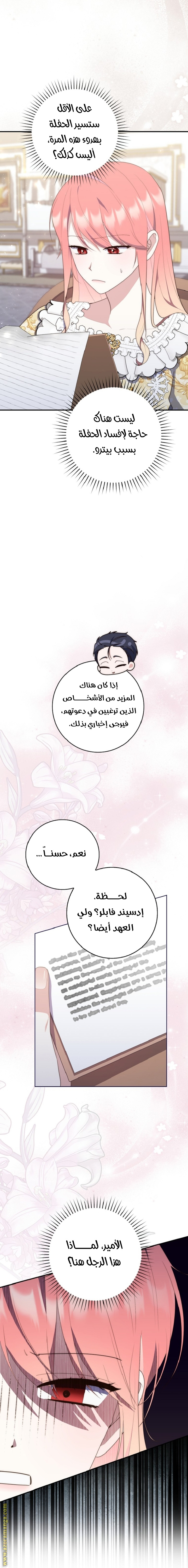 Read A fortune telling princess AR Manga Online