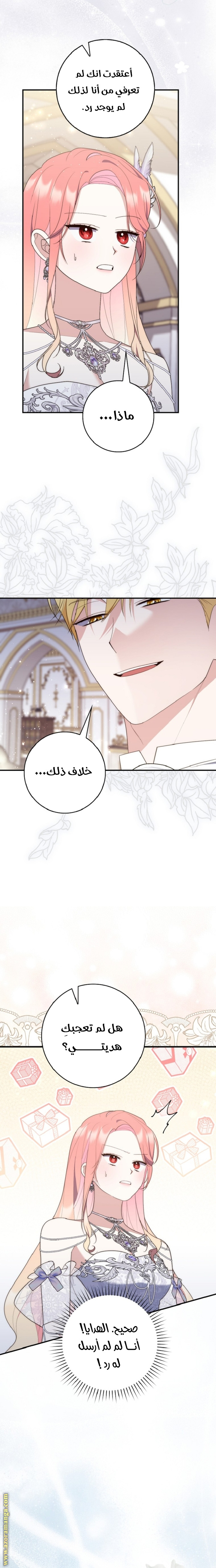 Read A fortune telling princess AR Manga Online