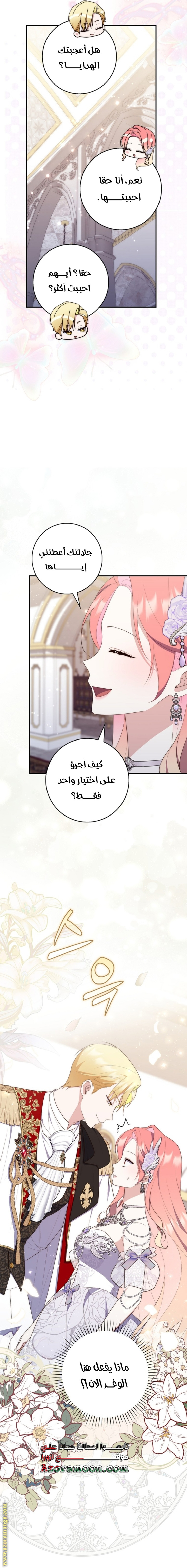 Read A fortune telling princess AR Manga Online