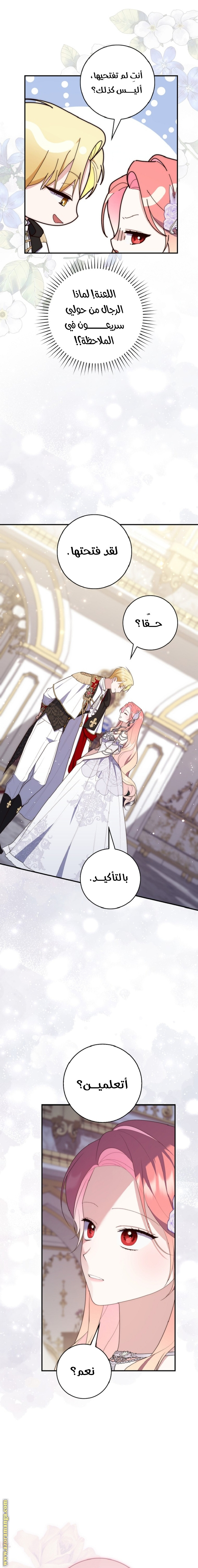 Read A fortune telling princess AR Manga Online