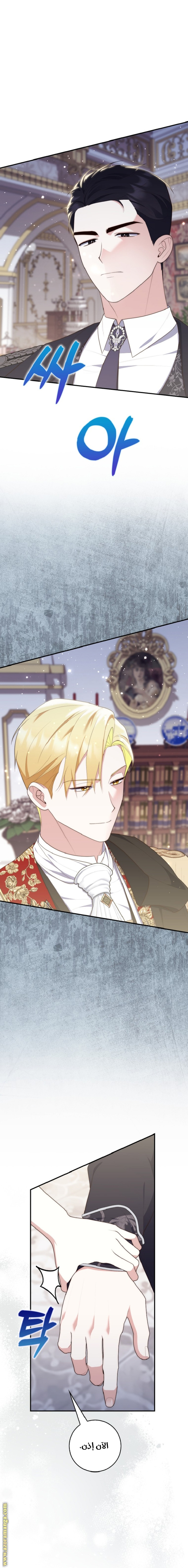 Read A fortune telling princess AR Manga Online