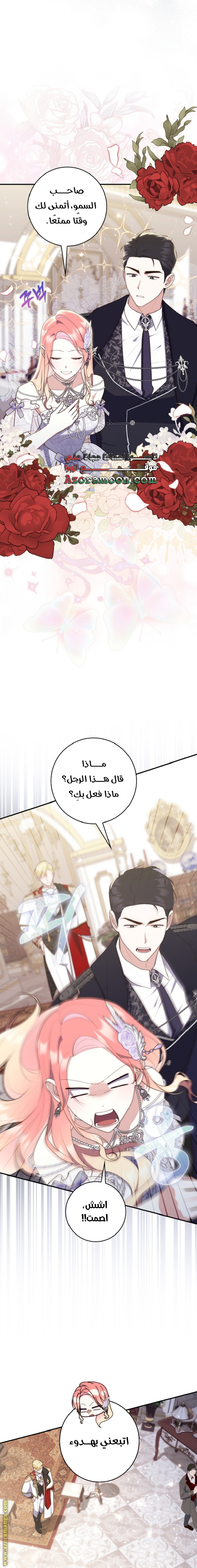 Read A fortune telling princess AR Manga Online