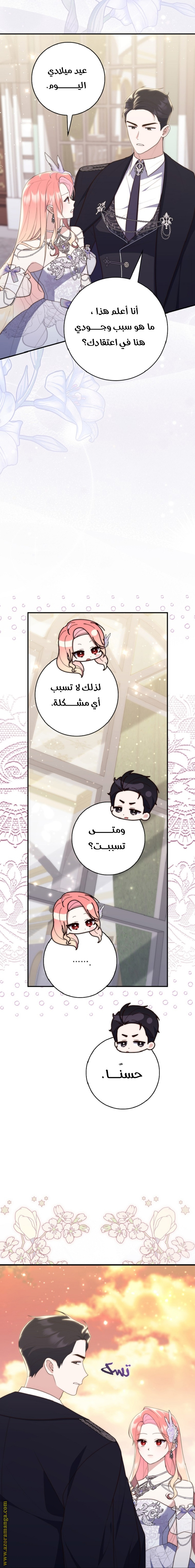 Read A fortune telling princess AR Manga Online