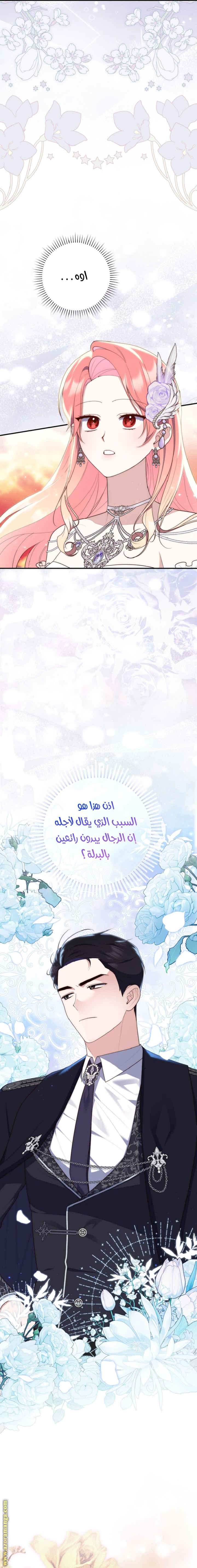 Read A fortune telling princess AR Manga Online