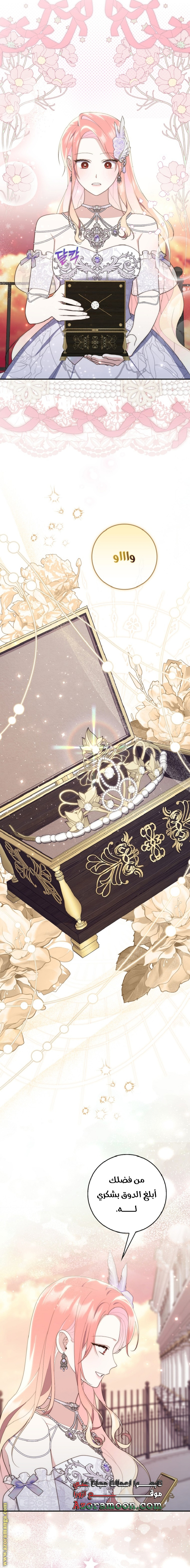 Read A fortune telling princess AR Manga Online