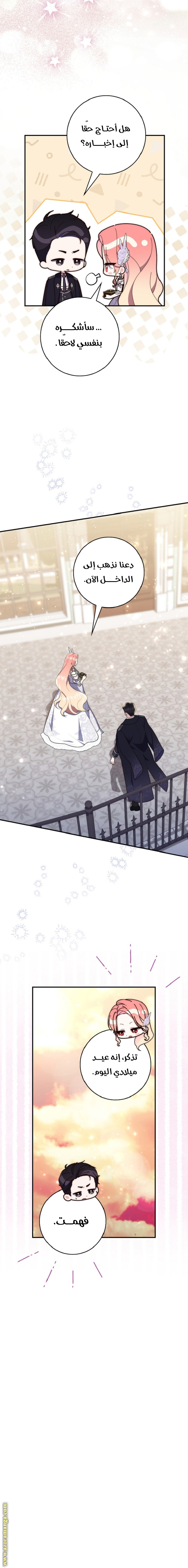 Read A fortune telling princess AR Manga Online