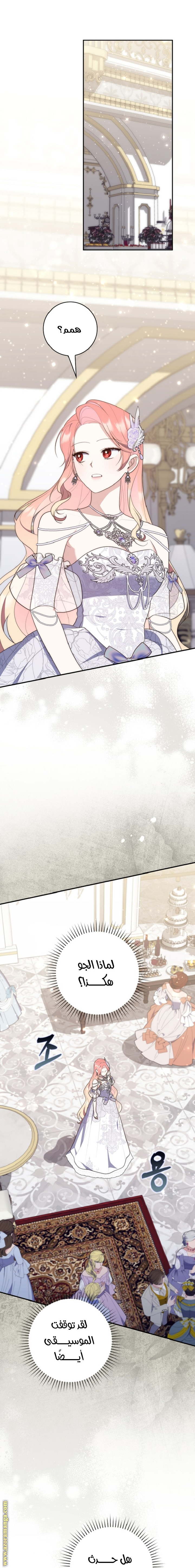 Read A fortune telling princess AR Manga Online