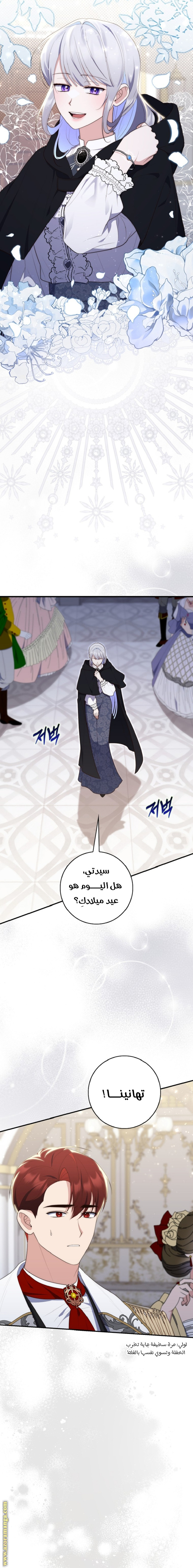 Read A fortune telling princess AR Manga Online