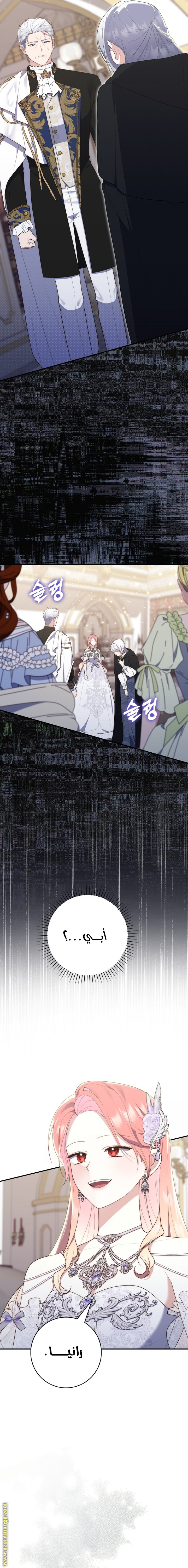 Read A fortune telling princess AR Manga Online