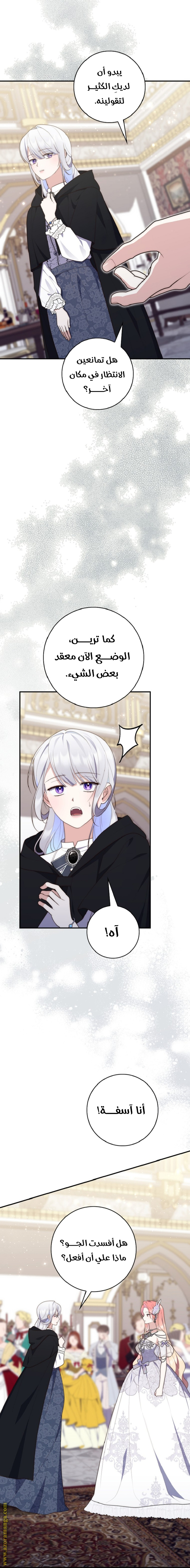 Read A fortune telling princess AR Manga Online