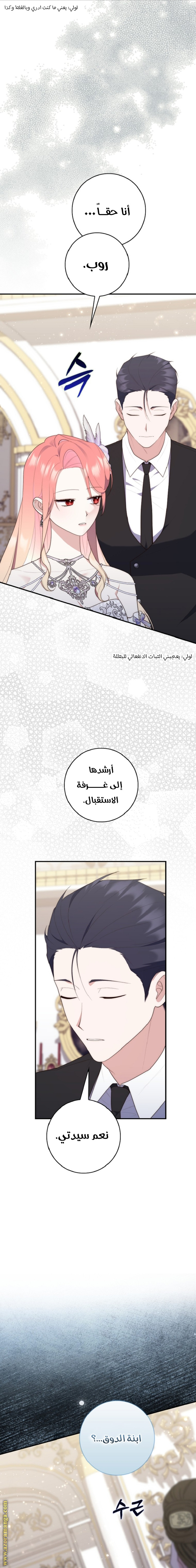 Read A fortune telling princess AR Manga Online