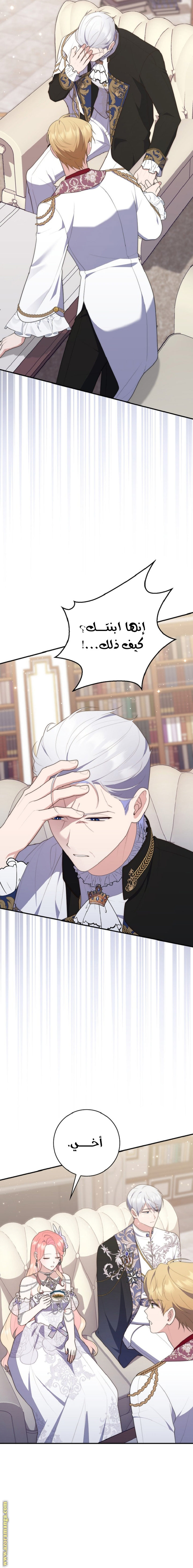 Read A fortune telling princess AR Manga Online