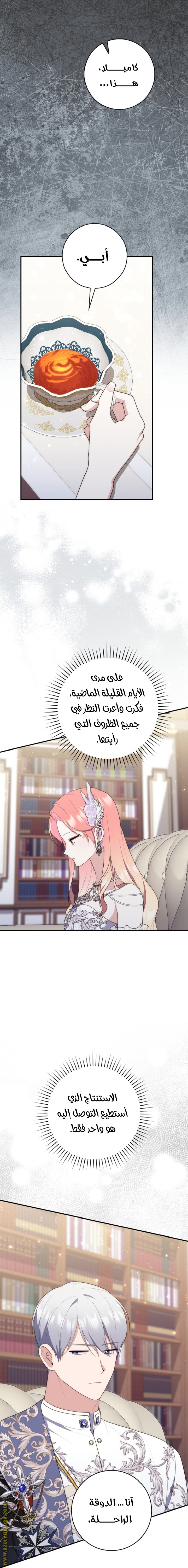 Read A fortune telling princess AR Manga Online