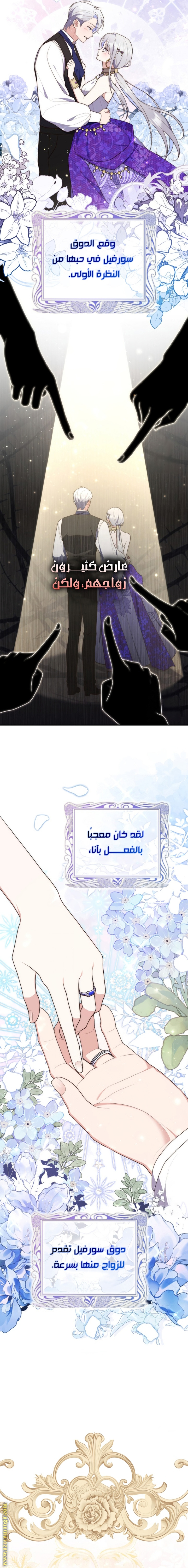 Read A fortune telling princess AR Manga Online