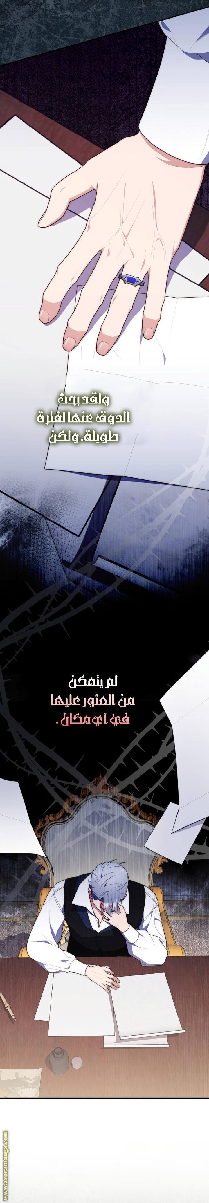 Read A fortune telling princess AR Manga Online