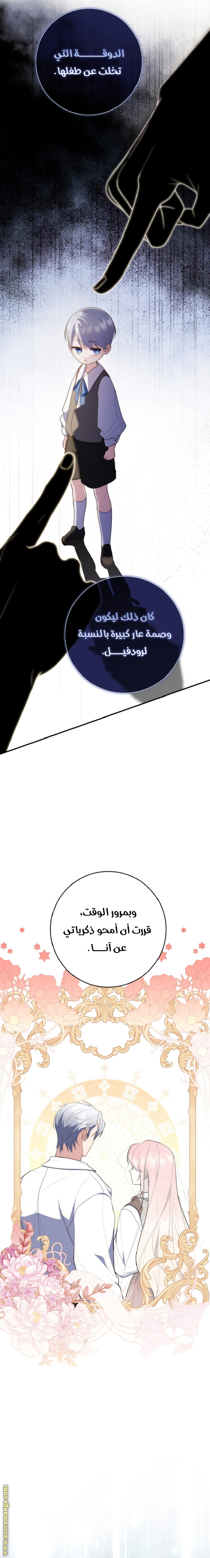 Read A fortune telling princess AR Manga Online