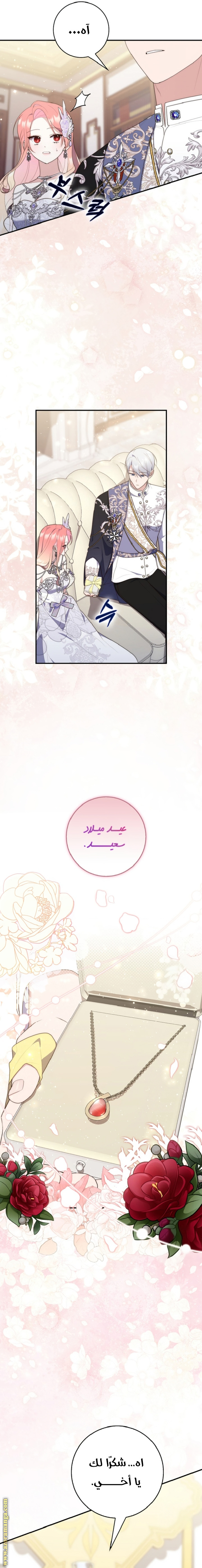 Read A fortune telling princess AR Manga Online