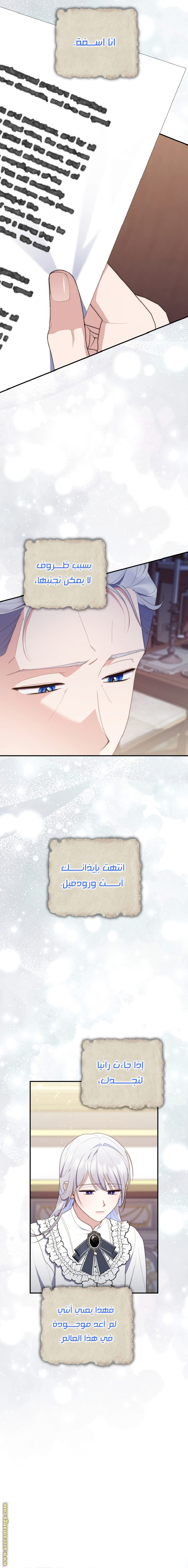 Read A fortune telling princess AR Manga Online