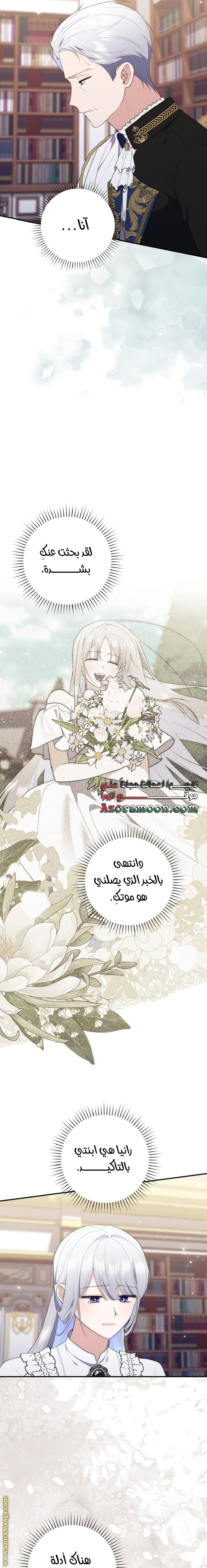 Read A fortune telling princess AR Manga Online