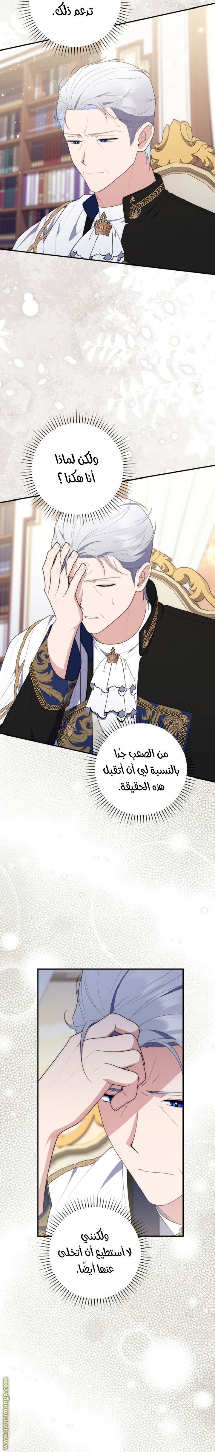 Read A fortune telling princess AR Manga Online