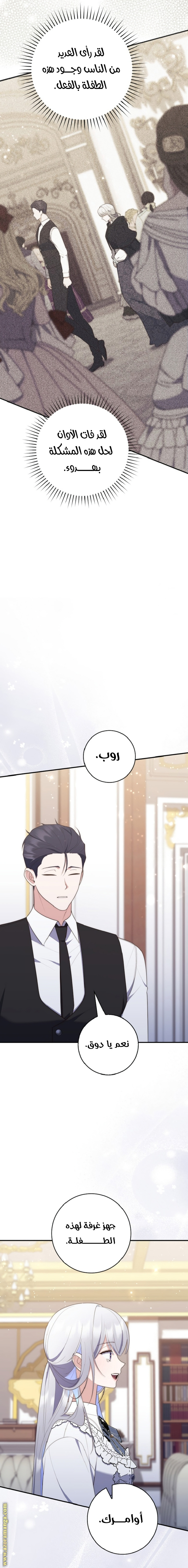 Read A fortune telling princess AR Manga Online