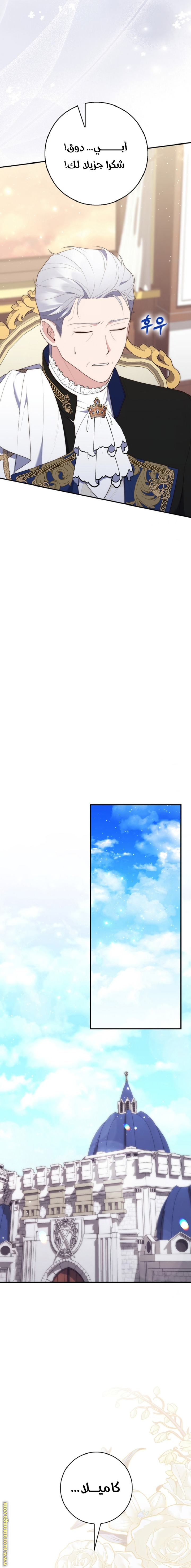 Read A fortune telling princess AR Manga Online