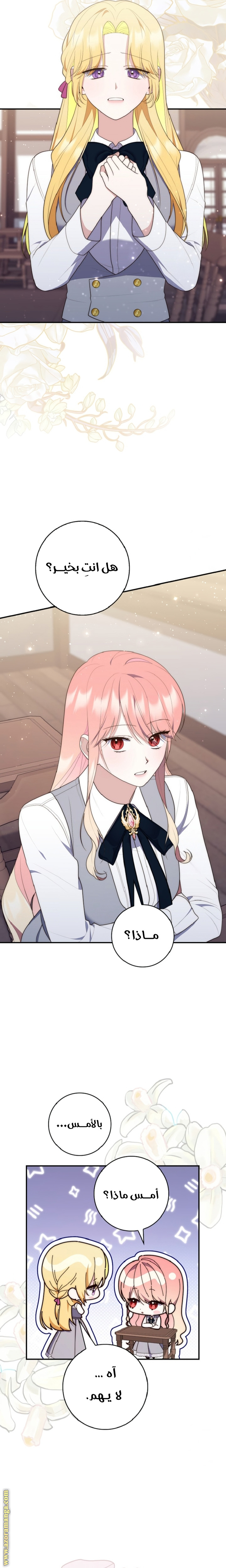 Read A fortune telling princess AR Manga Online