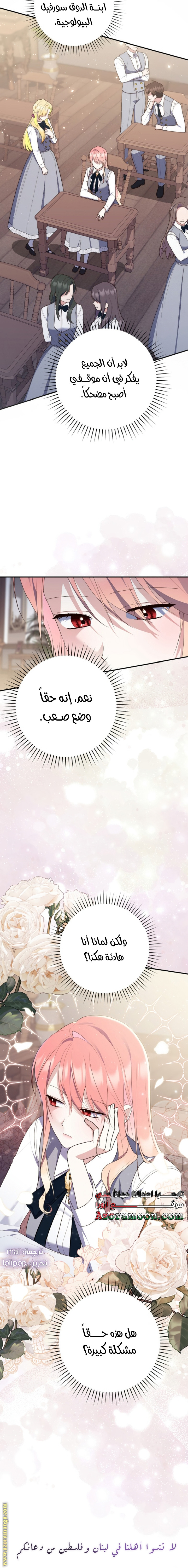 Read A fortune telling princess AR Manga Online