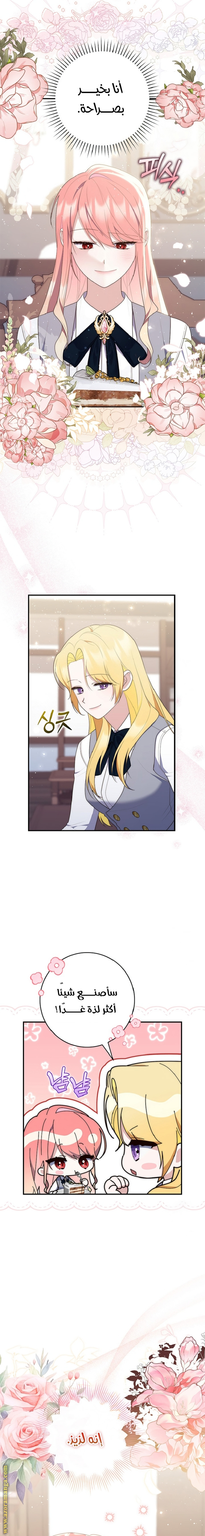 Read A fortune telling princess AR Manga Online