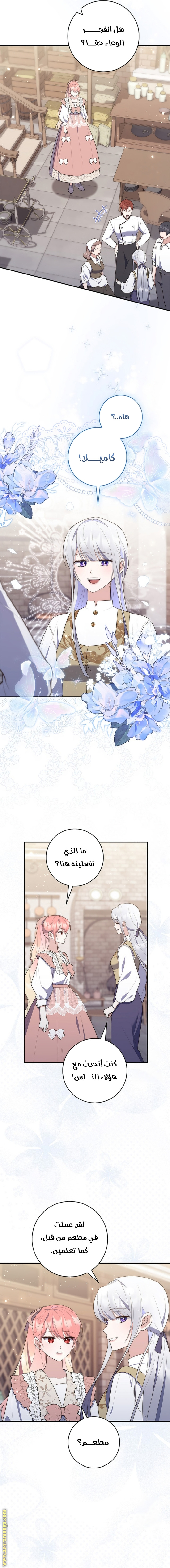 Read A fortune telling princess AR Manga Online