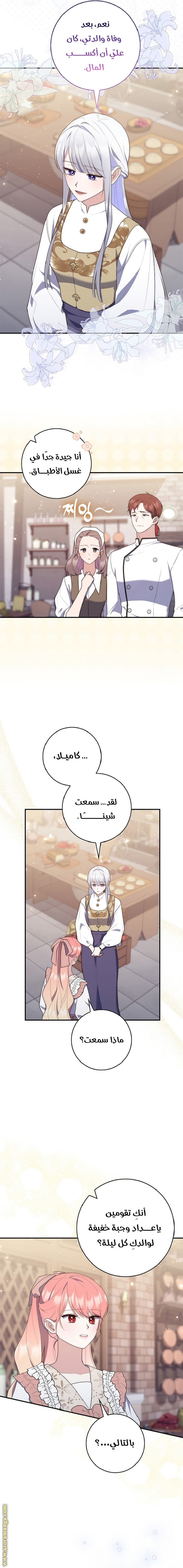 Read A fortune telling princess AR Manga Online