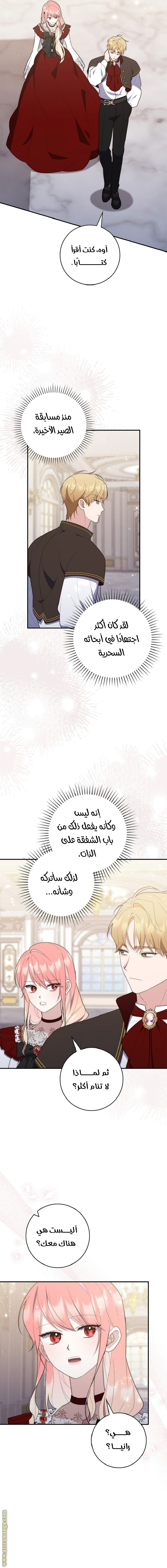 Read A fortune telling princess AR Manga Online