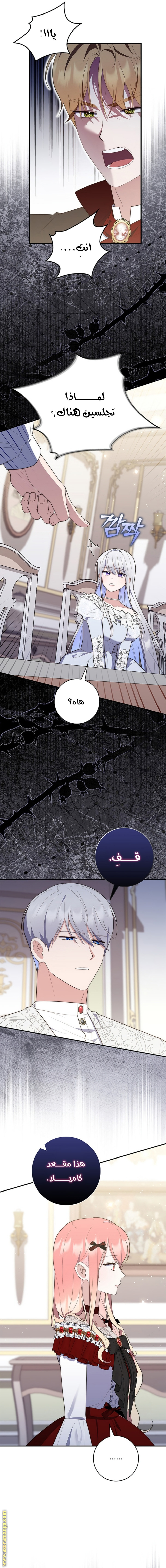 Read A fortune telling princess AR Manga Online